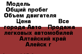  › Модель ­ Chevrolet Lanos › Общий пробег ­ 200 195 › Объем двигателя ­ 200 159 › Цена ­ 200 000 - Все города Авто » Продажа легковых автомобилей   . Алтайский край,Алейск г.